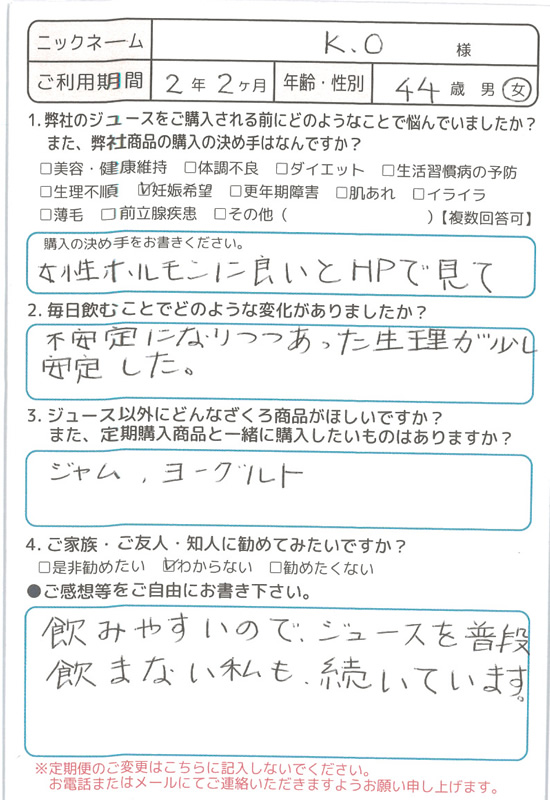 ざくろジュースお客様の声 妊娠希望 01 野田ハニードットコム